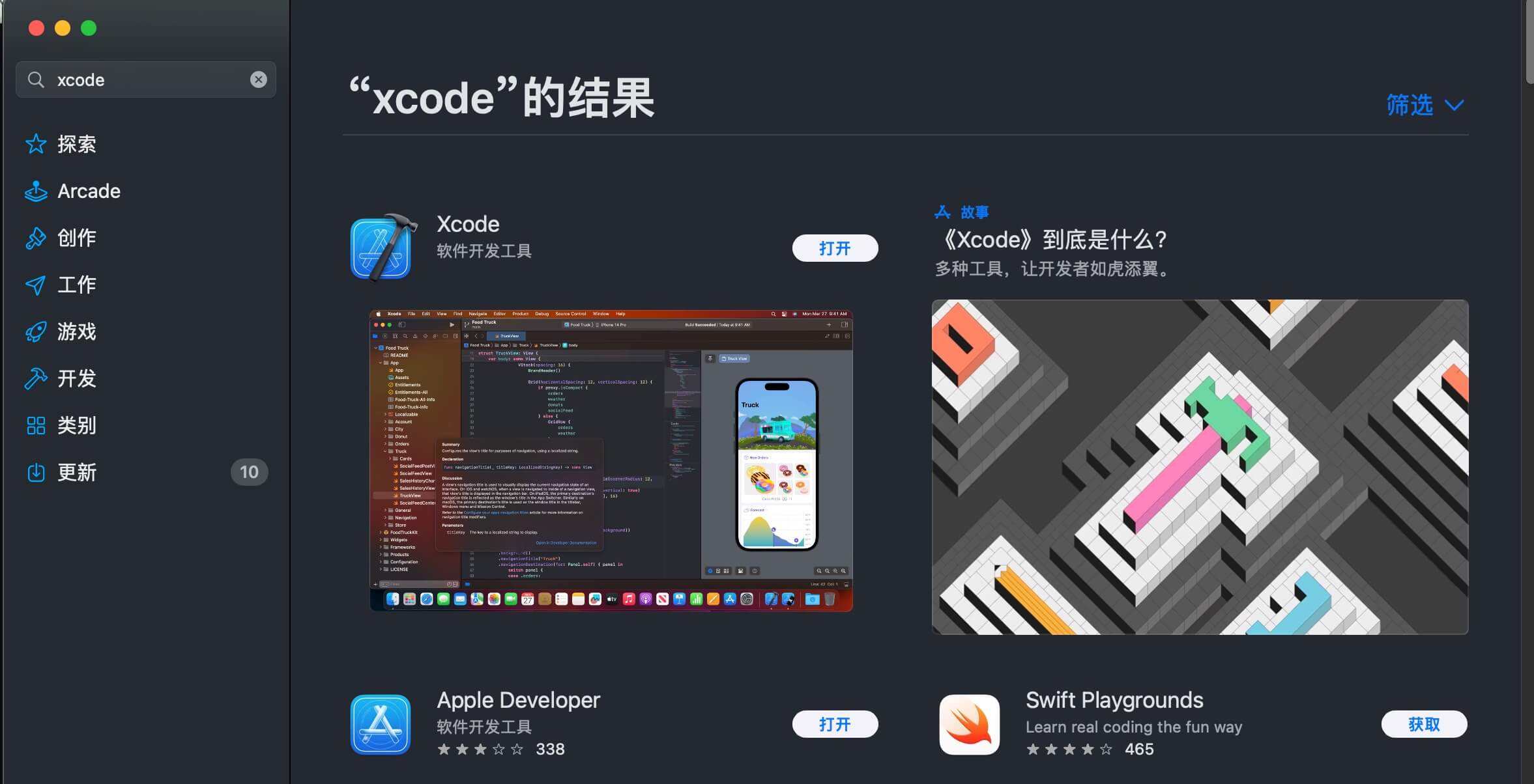 xcode_app_store